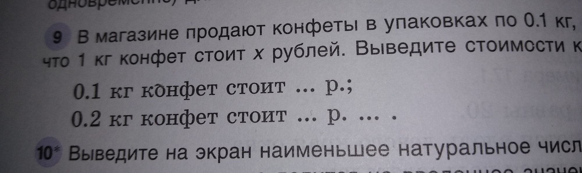 Зимой в магазине продали 3486 кукол