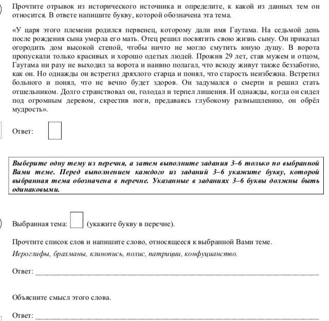 Прочитайте исторический источник и ответьте на вопросы. Прочитайте отрывок из исторического источника. Прочтите отрывок из исторического. Прочитайте отрывок из исторического источника и определите к какому. Прочитайте отрывок из исторического источника и выполните задания.