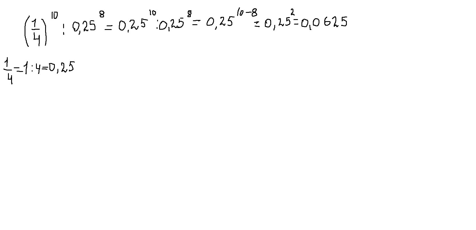 4 в 0 степени. 0 25 В 4 степени. 25 В 0 степени. 25 В 8 степени. 1/8 В -1 степени.