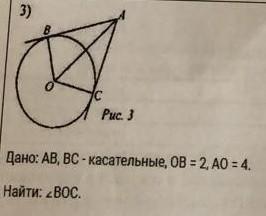 Ab касательная найдите ao. АВ АС касательные ов 2 АО 4. Дано: АВ И вс – касательные ов = 2 ОА = 4 Найдите: с. Дано АВ вс касательные ов 2 АО 4 найти угол Вос. Решение задачи:дано :АВ, вс касательные, ов=2,АО=4.