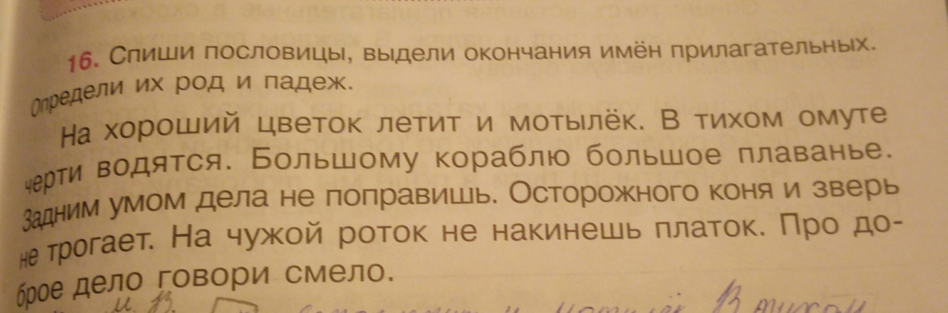 Знание составить предложение