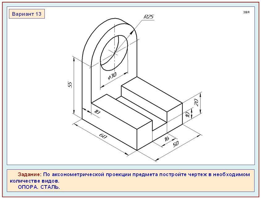 Опора сталь чертеж 7 класс