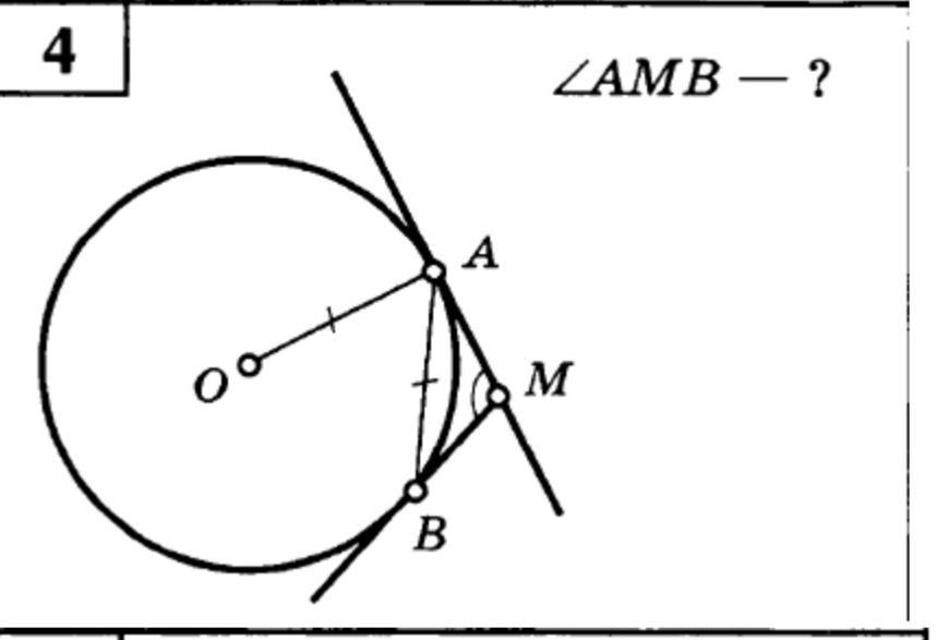 Две касательные окружность найти угол. Угол amb касательная окружность. Построение касательной к окружности через точку вне окружности. Угол amb - ?. Касательная к окружности amb-?.