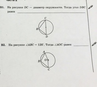 Диаметр окружности равен 8. Диаметр рисунок. На рисунке DC диаметр окружности тогда угол DBC равен. На рисунке DC - диаметр окружности. Чему равен угол <DBC?. На рисунке угол АБС 120.