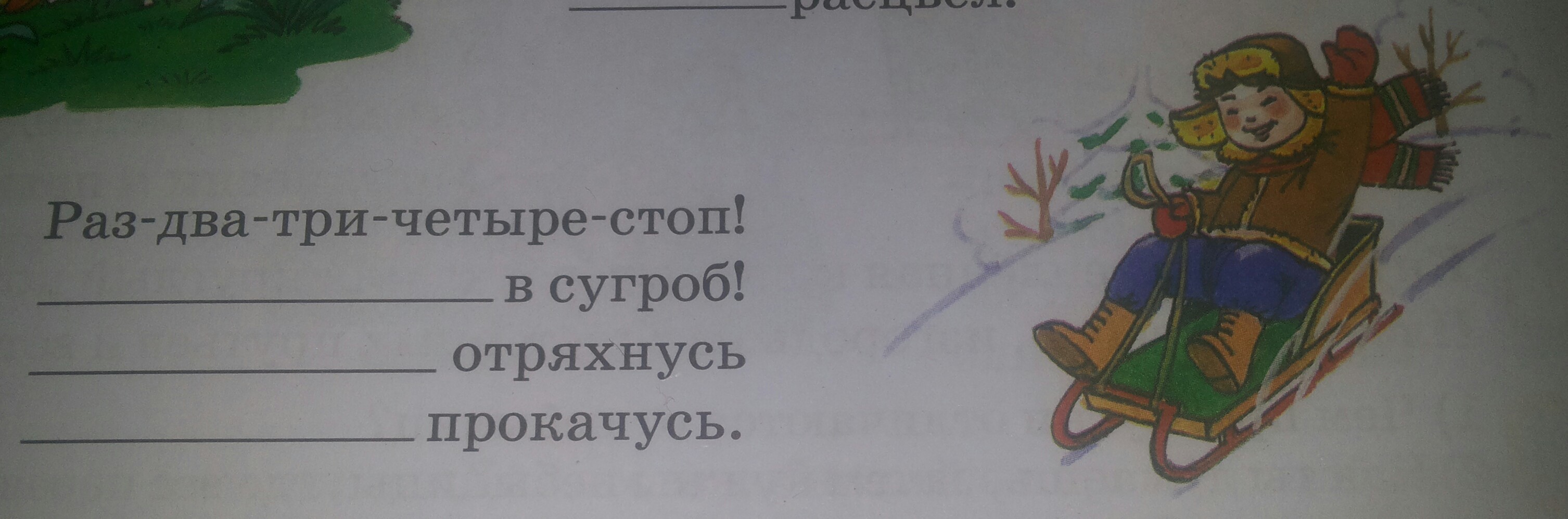 Раз два номера. Как сочинить считалку. Придумать считалку с раз, два, три. Сочинить свою считалочку. Как придумать считалку 3 класс.