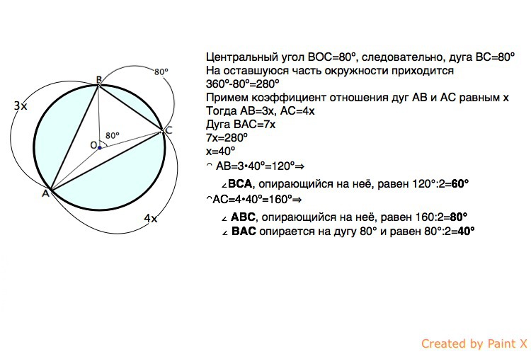 На рисунке 179 точка о центр окружности ас диаметр угол вос 20