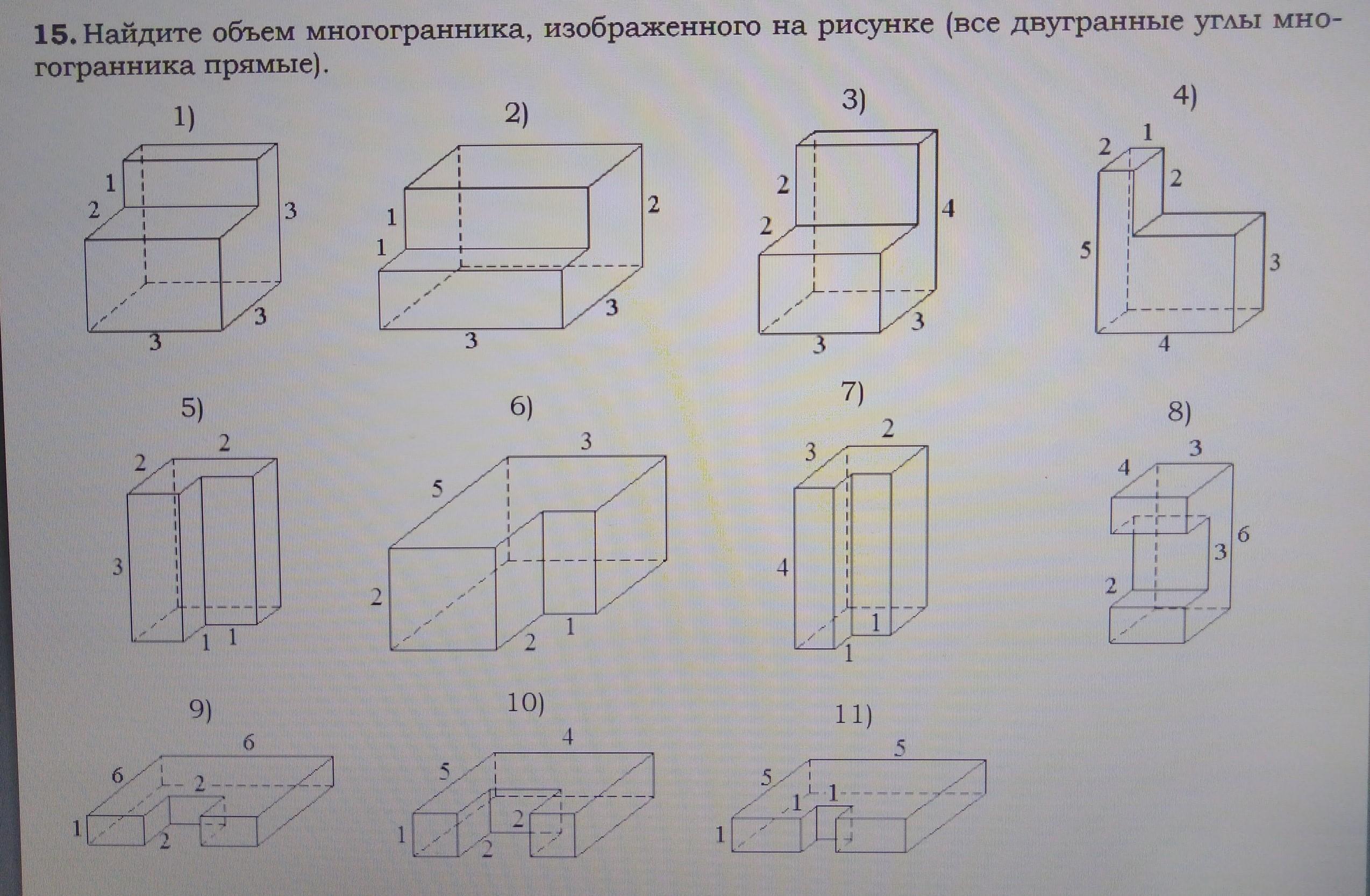 Найдите объем многогранника изображенного на рисунке все двугранные углы многогранника прямые 222111