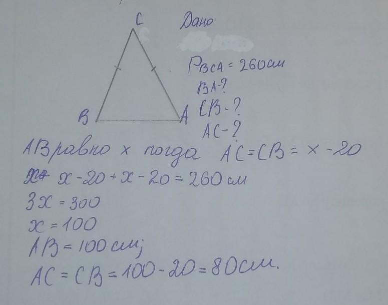 Периметр равнобедренного треугольника 20. Периметр треугольника ab BC AC. Вычисли периметр треугольника Cab. Периметр равнобедренного треугольника. Дано ab=BC. Вычислите периметр треугольника BCA И сторону АВ.