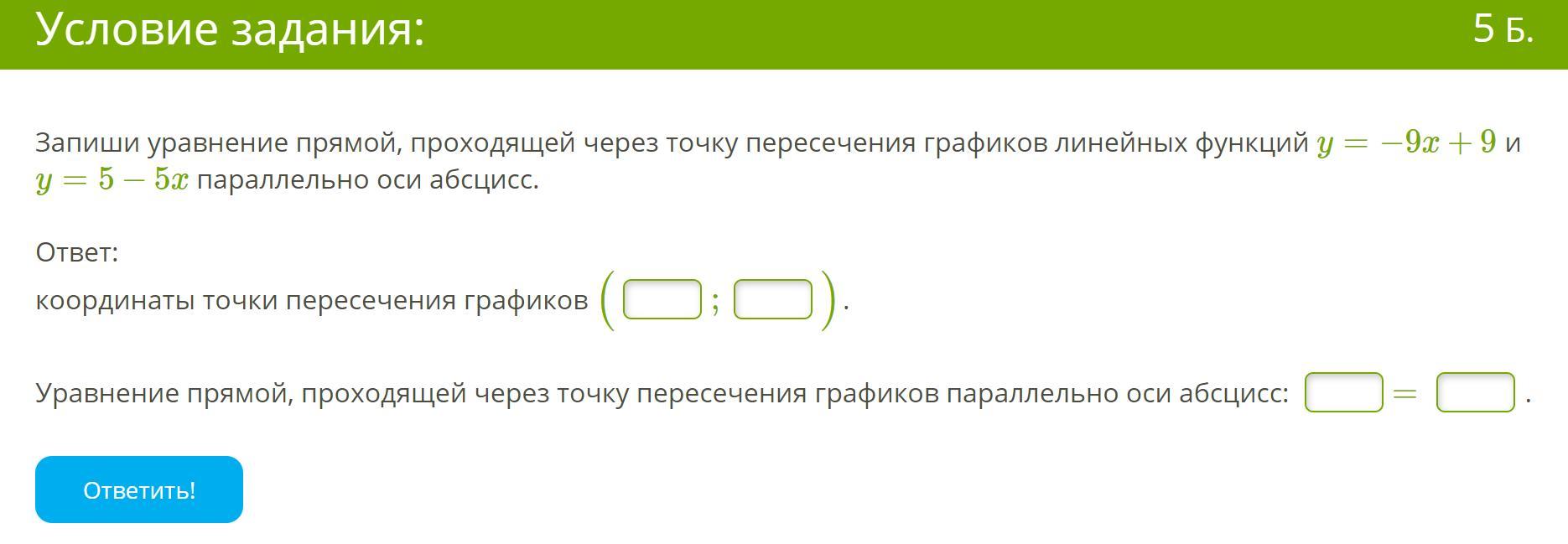 Даны точки 2 7 2 7. Определить координаты начальной точки вектора. Определи координаты начальной точки вектора.. Координаты конечной точкиdtrnjhf. Определение координат конечных точек вектора.