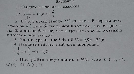 Было отремонтировано 29 всех станков цеха