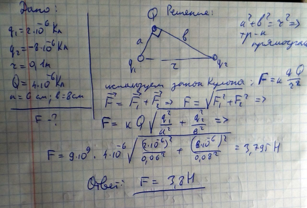 Q 4 4 10 7. Два точечныз заряда 2 МК. Два точечных заряда 2мккл. Два точечных заряда 2мккл и 1 МККЛ. Два точечных заряда q1=0,2 МККЛ.