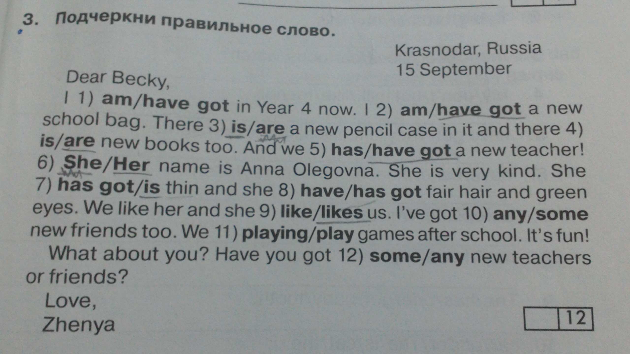 Oh dear перевод на русский. Подчеркни правильное слово английский 3 класс. Подчеркни правильное слово is/are. Английский язык четвёртый класс подчеркните правильный ответ.