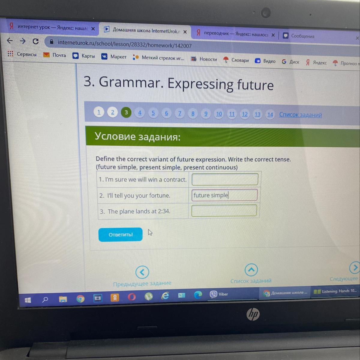 Correct variant. Define the correct variant of Future expression write the correct Tense Future simple present simple. Условие задания: отгадайте ребус DODOLBY Advanced Audio | Virtual surroundsau. Define the correct variant of Future expression. Write the correct Tense. She s leaving tomorrow.. Simple text to define the correct Tense.