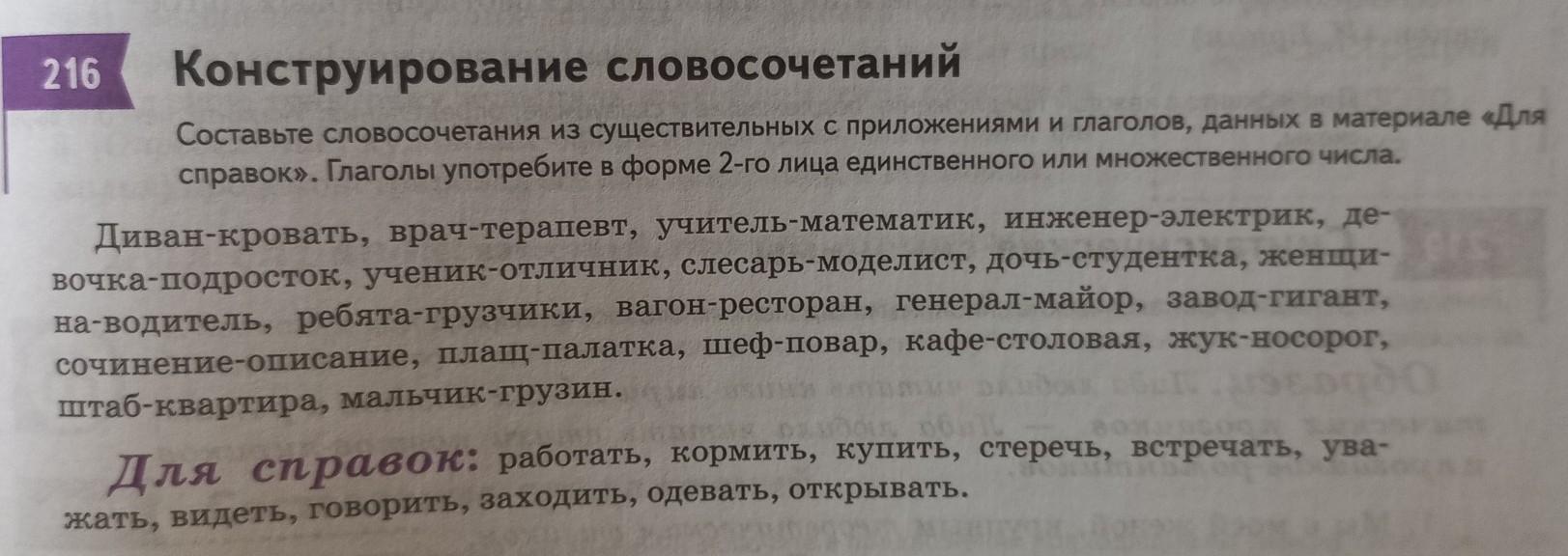 Сочинение Характеристика Человека В Художественном Стиле