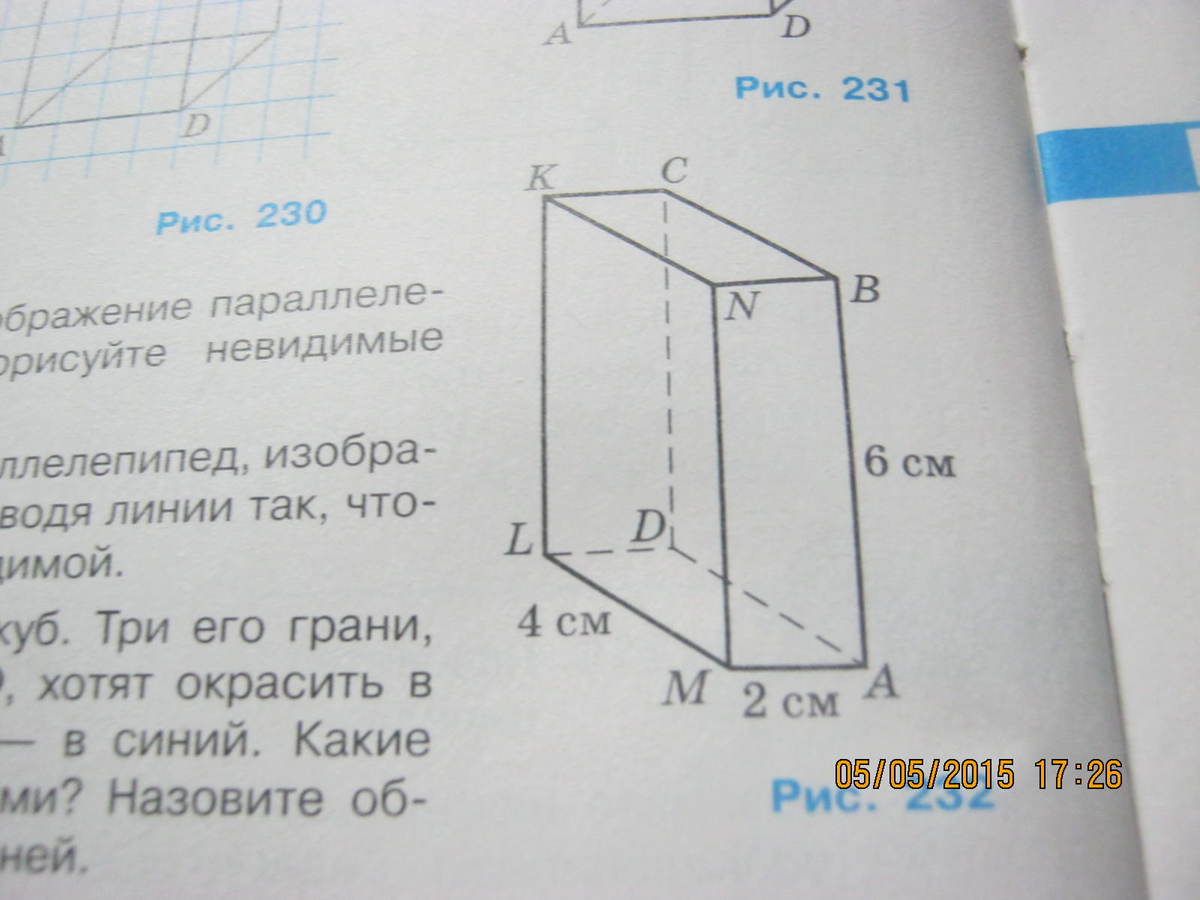 На рисунке 19 изображен прямоугольный параллелепипед abcdkmnp укажите нижнюю грань