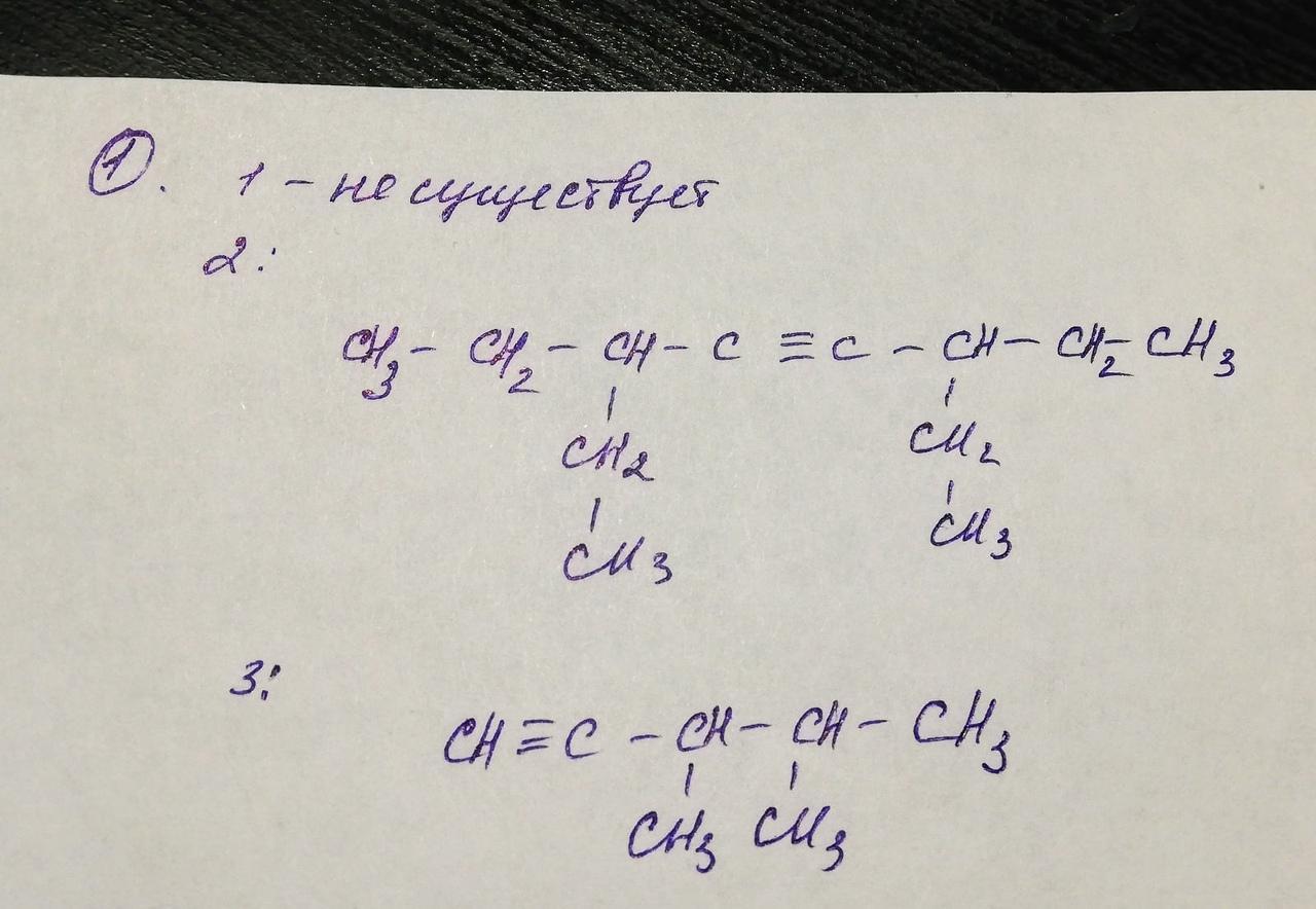 Напишите структурные формулы 2 3. Структурная формула 2-,метилпентина-3. Структурная формула 3-метилпентина-1. 4 Метил 2 Пентин структурная формула. Формула 3 метил Пентин 2.