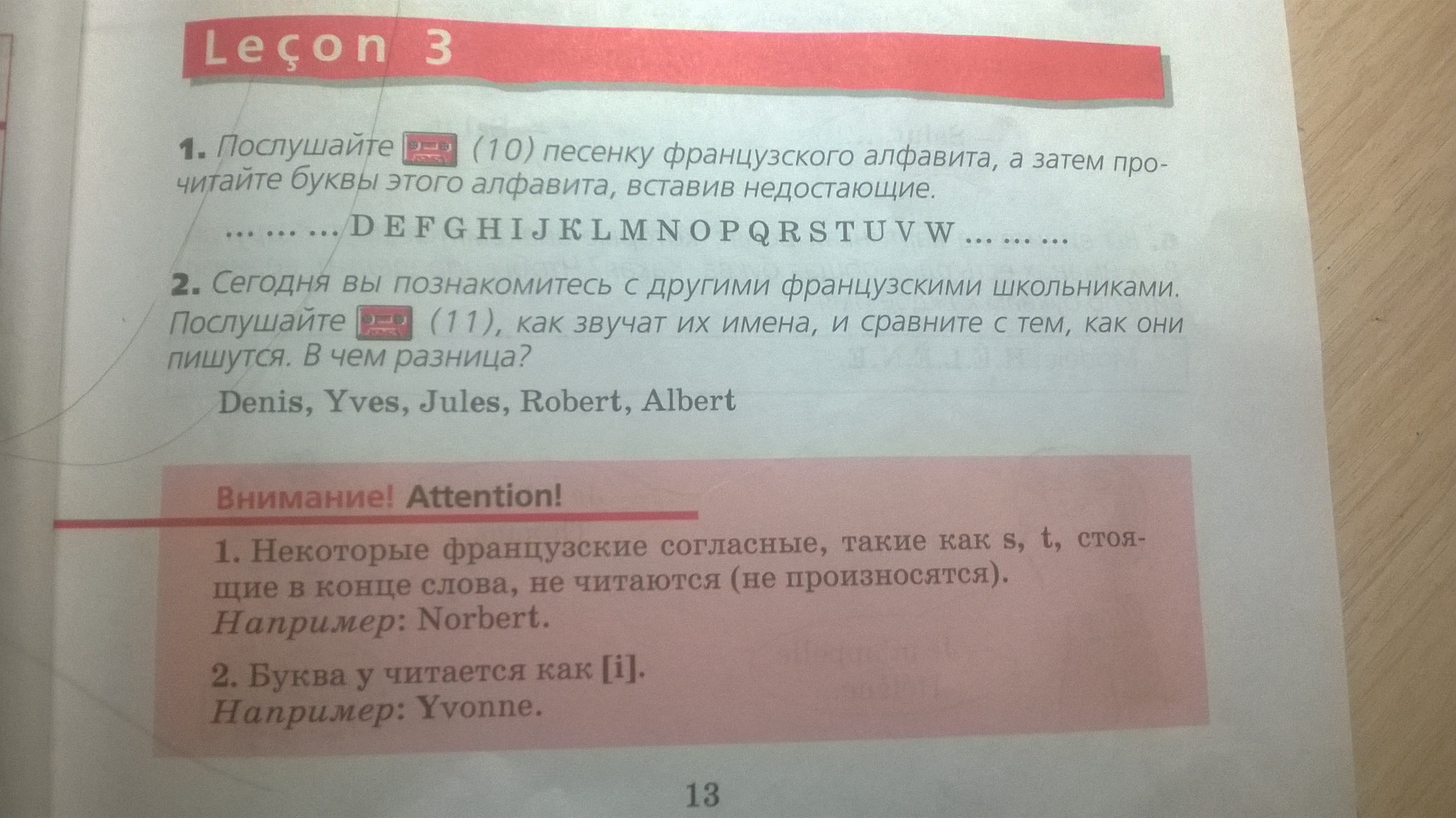 Выпишите в правую. Непроизносимые буквы во французском. Выпишите в соответствующий кружок номер крепости.