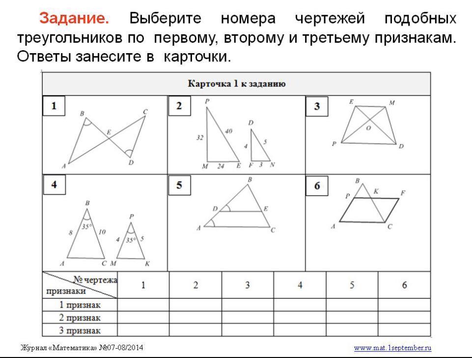 Контрольная работа номер 2 по теме треугольники. Задачи на первый признак подобия треугольников с решением. 1 Признак подобия треугольников задачи. Задачи по готовым чертежам признаки подобия треугольников. Признаки подобия треугольников 8 класс задачи на готовых чертежах.