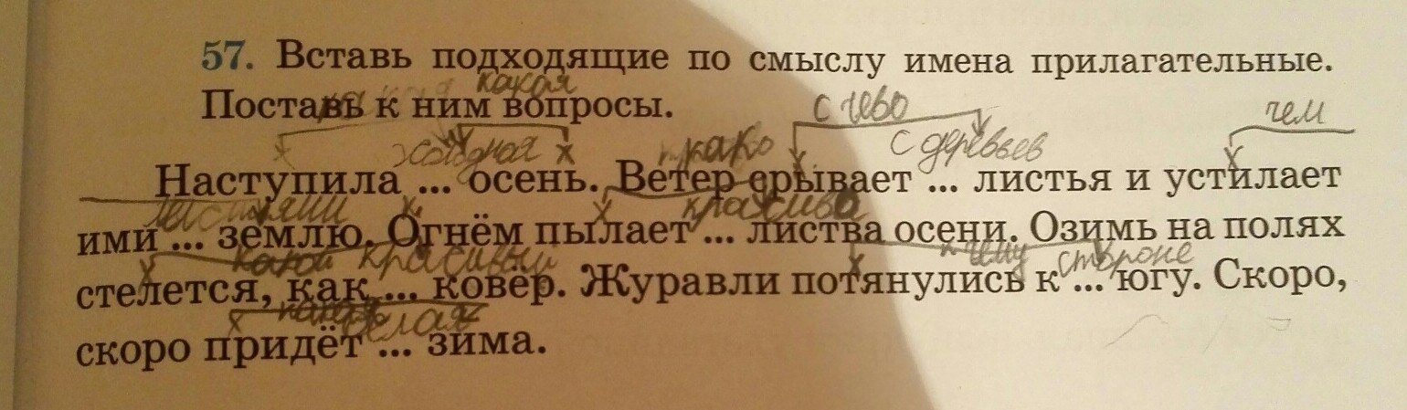 Подберите подходящие по смыслу прилагательные. Вставь подходящие по смыслу прилагательные. Вставить подходящие по смыслу имена прилагательные. Вставь подходящие по смыслу имена прилагательные. Вставь в предложения подходящие по смыслу имена прилагательные.