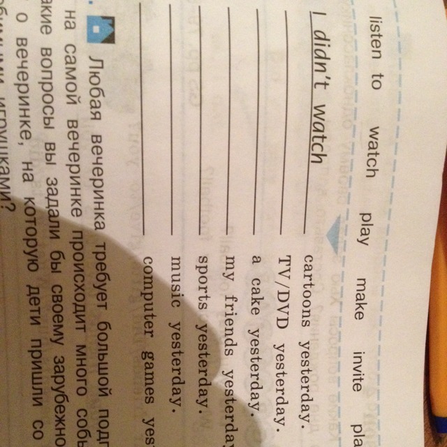 То в предложении запятые. Грамматическая основа предложения. Вечером мы пили чай с мёдом на террасе озаглавить. Предложение на слово рысь. В предложении всего вечера записывая.