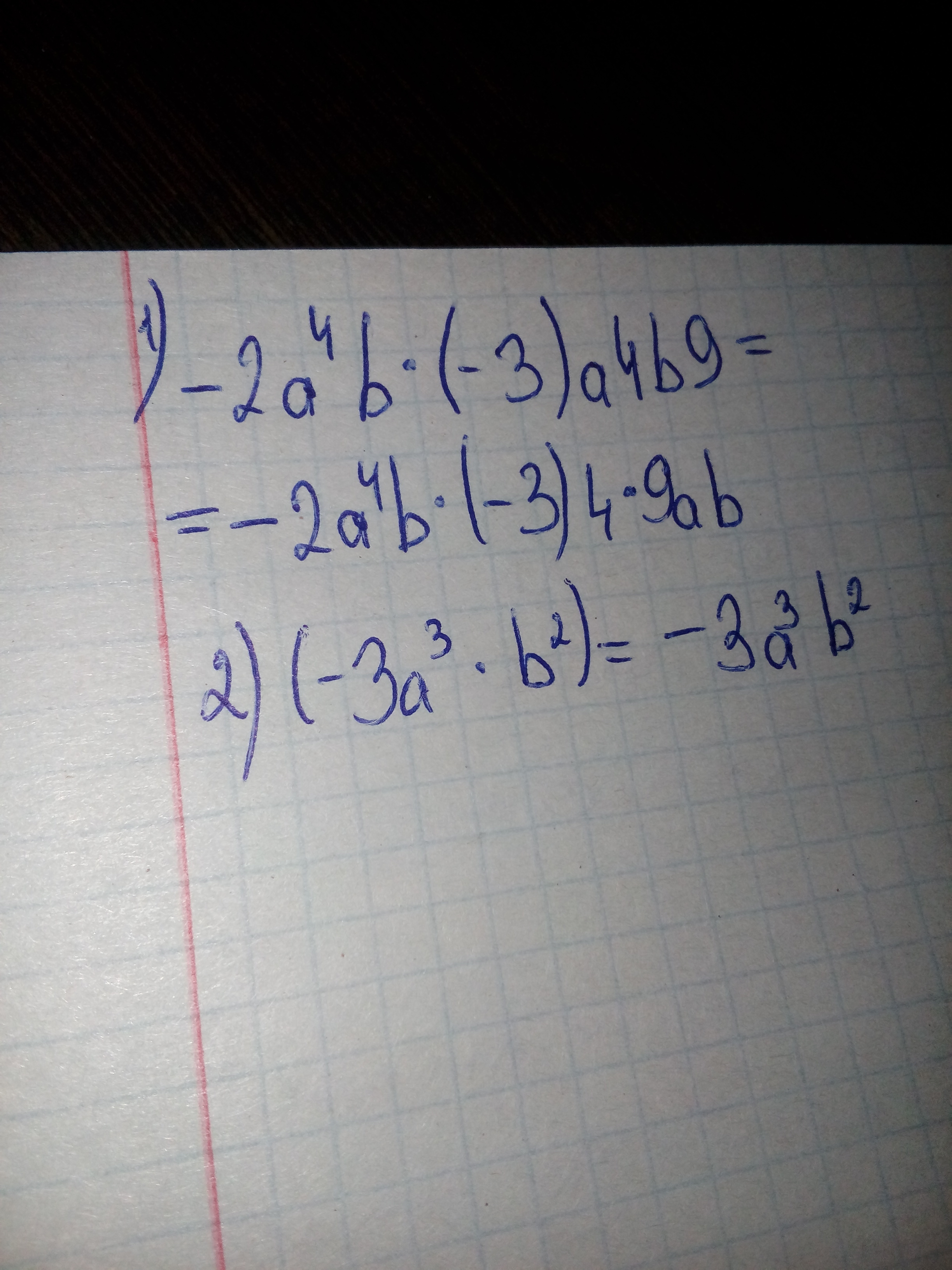 Б во 2 степени. (A В 3 степени -b в 4 степени) (a в 3 степени +b в 4 степени). A В 4 степени b в 4 степени. (A В степени -3 b 4)/5 * (5/a в степени -2 b в степени 3) в степени -2. A во 2 степени b во 2 степени.