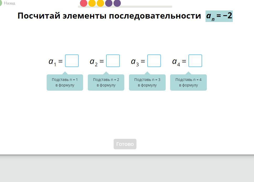 2 2 2 2 последовательность. Как считать элементы последовательности. Посчитайте элементы последовательности. Элементы последовательности an -2. Элементы последовательности an 1.