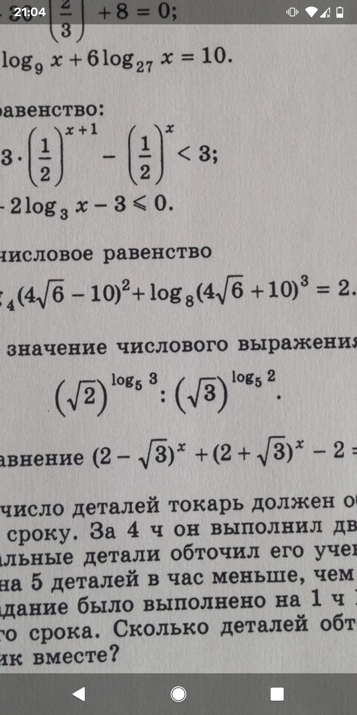 Номер №5 - ГДЗ по Алгебре 7 класс: Мерзляк А.Г.