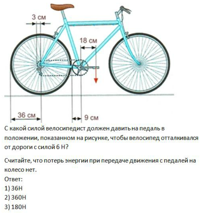 Велосипед сколько км в час. Силы действующие на велосипедиста. Средняя мощность велосипедиста. Силы действующие на велосипед с велосипедистом. Силы действующие на колесо велосипеда.