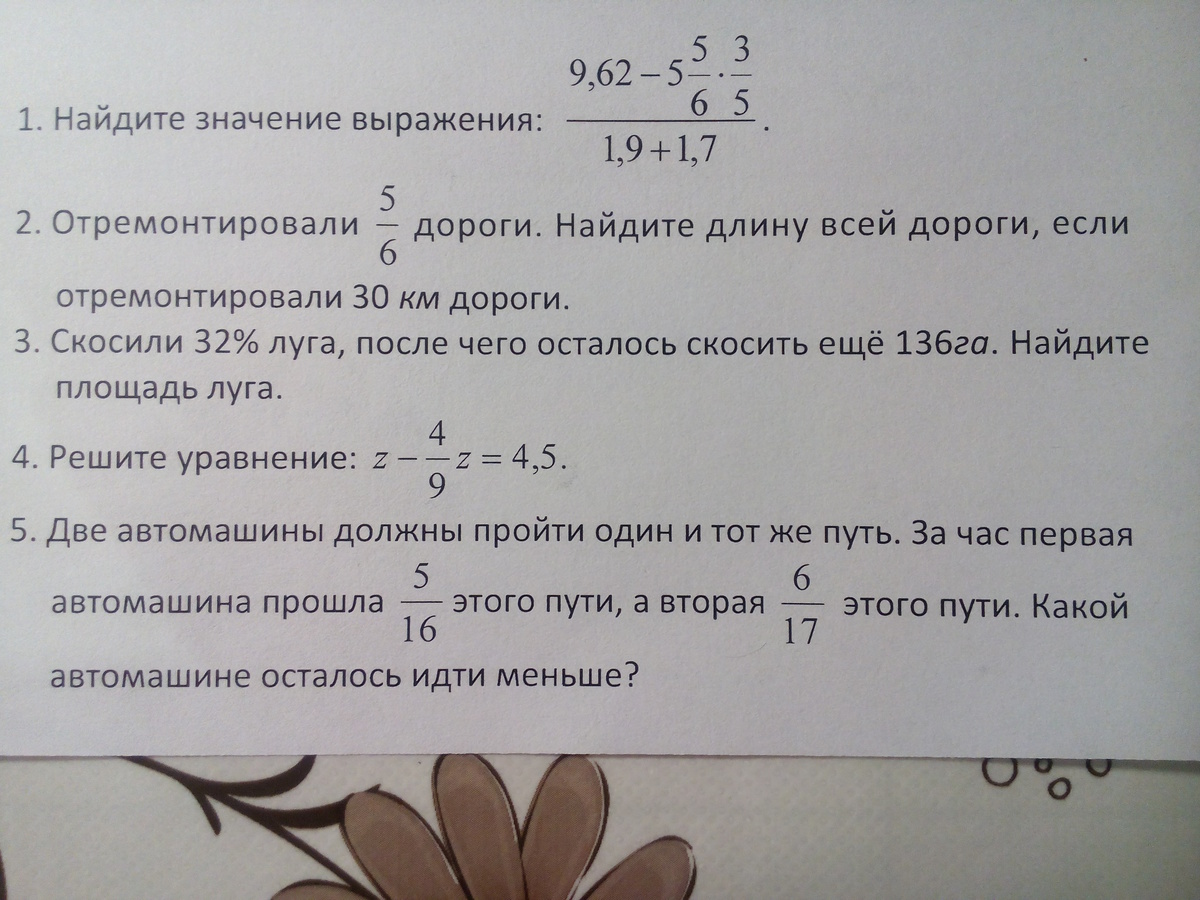 32 процента. Площадь Луга если скосили 21 га. Скосили 32 процента Луга после чего. Скосили Луга. Найдите площадь. Скосили 3/7 Луга Найдите площадь.