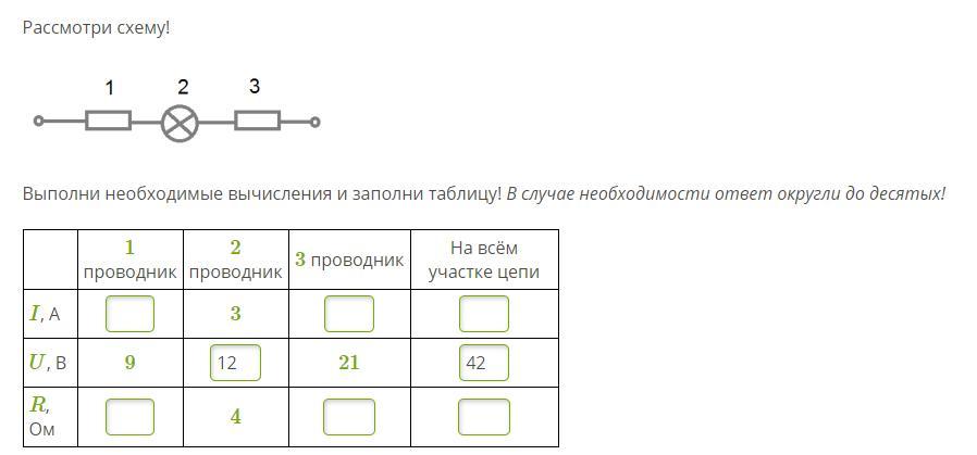 Выполни необходимые действия