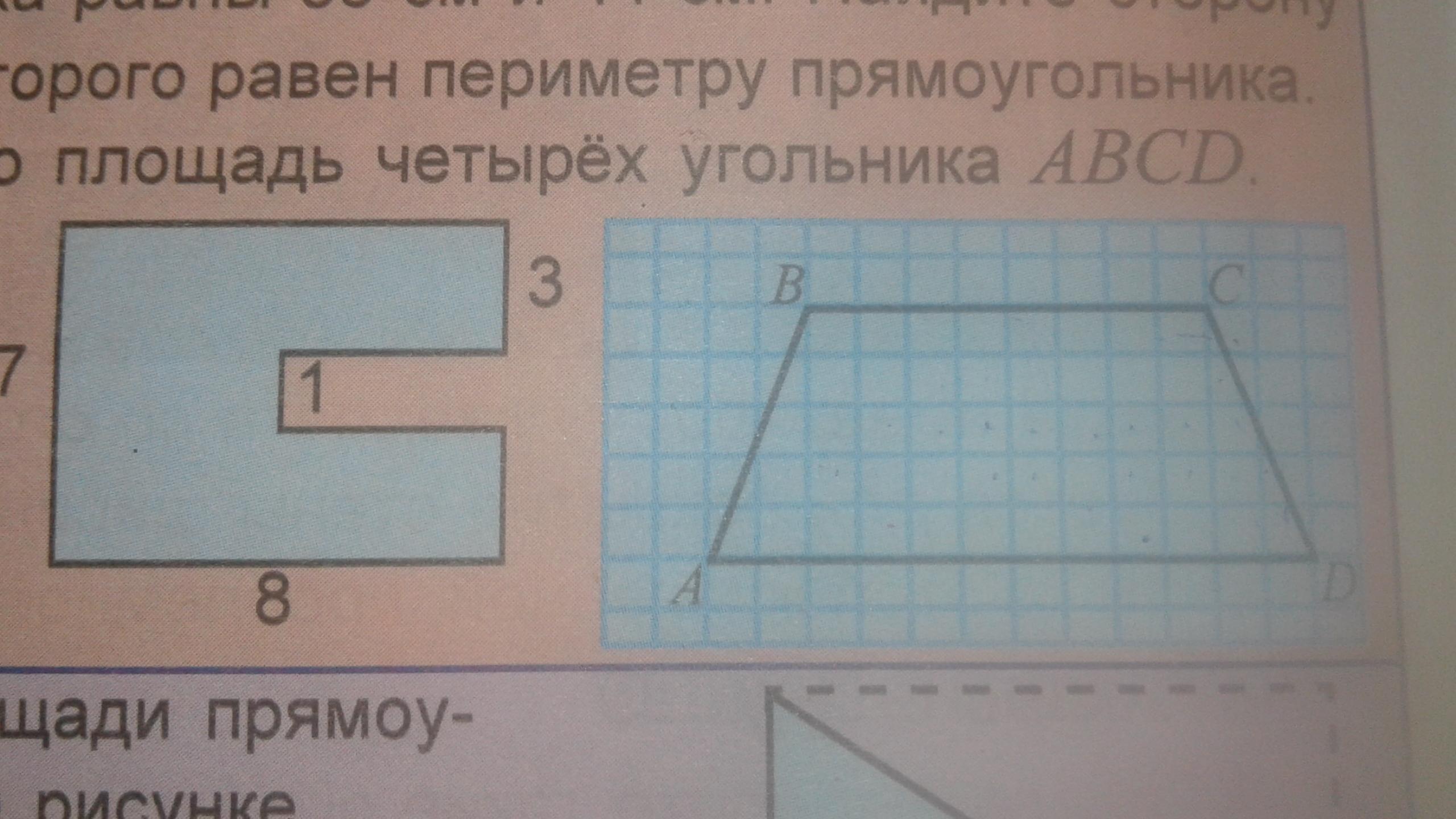 Найди площади нарисованных фигур. Площадь составной фигуры на рисунке. Найдите площадь составной фигуры на рисунке.