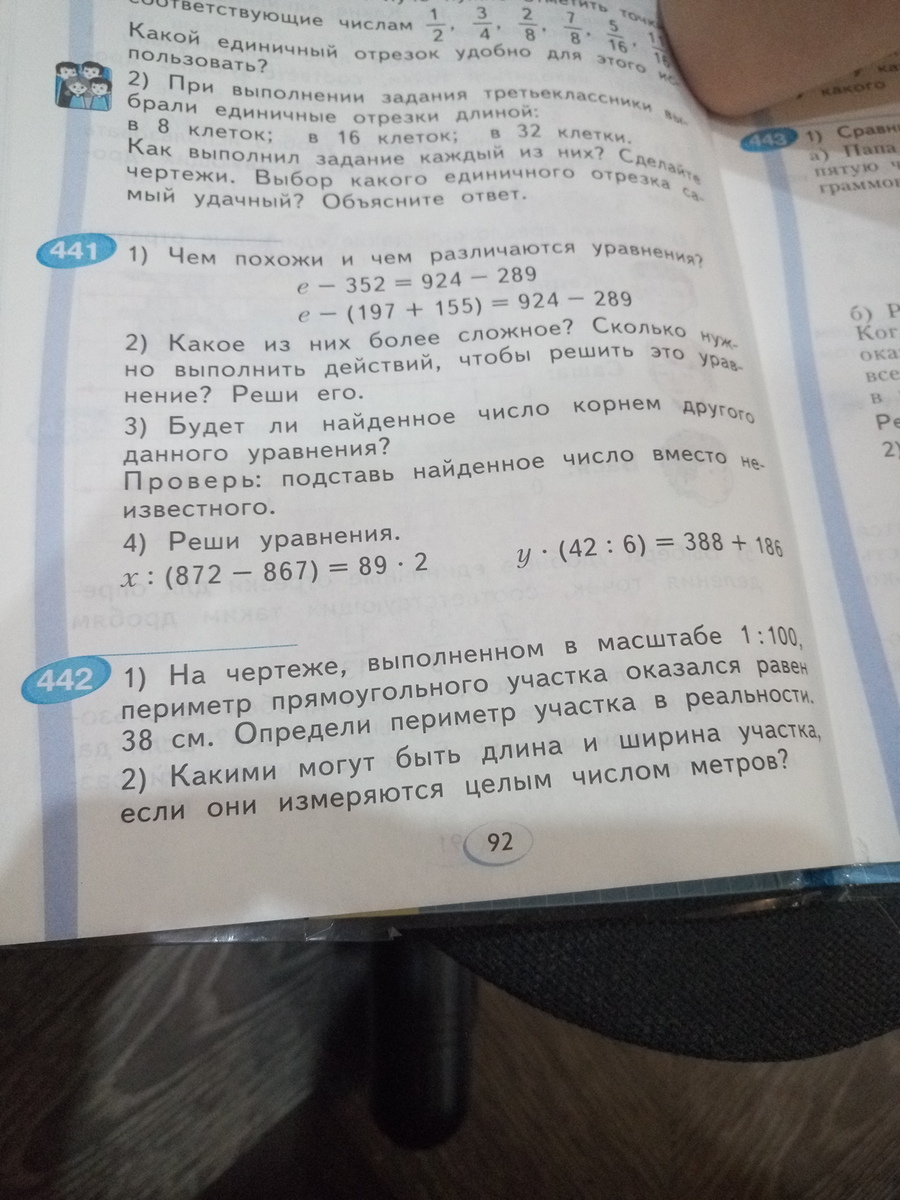 Содержание 4 действия. Решение уравнения x:(872-867)=89 2. X:(872-867)=89×2.