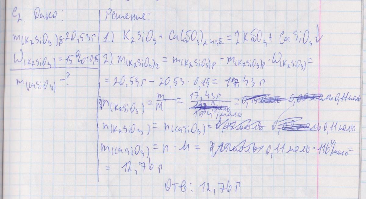 Вычислите массу 20 раствора. Избыток раствора нитрата кальция. К раствору силиката калия массой 20.53 г и массовой долей 15. К раствору силиката калия массой 20.53 г и массовой. Масса силиката калия.