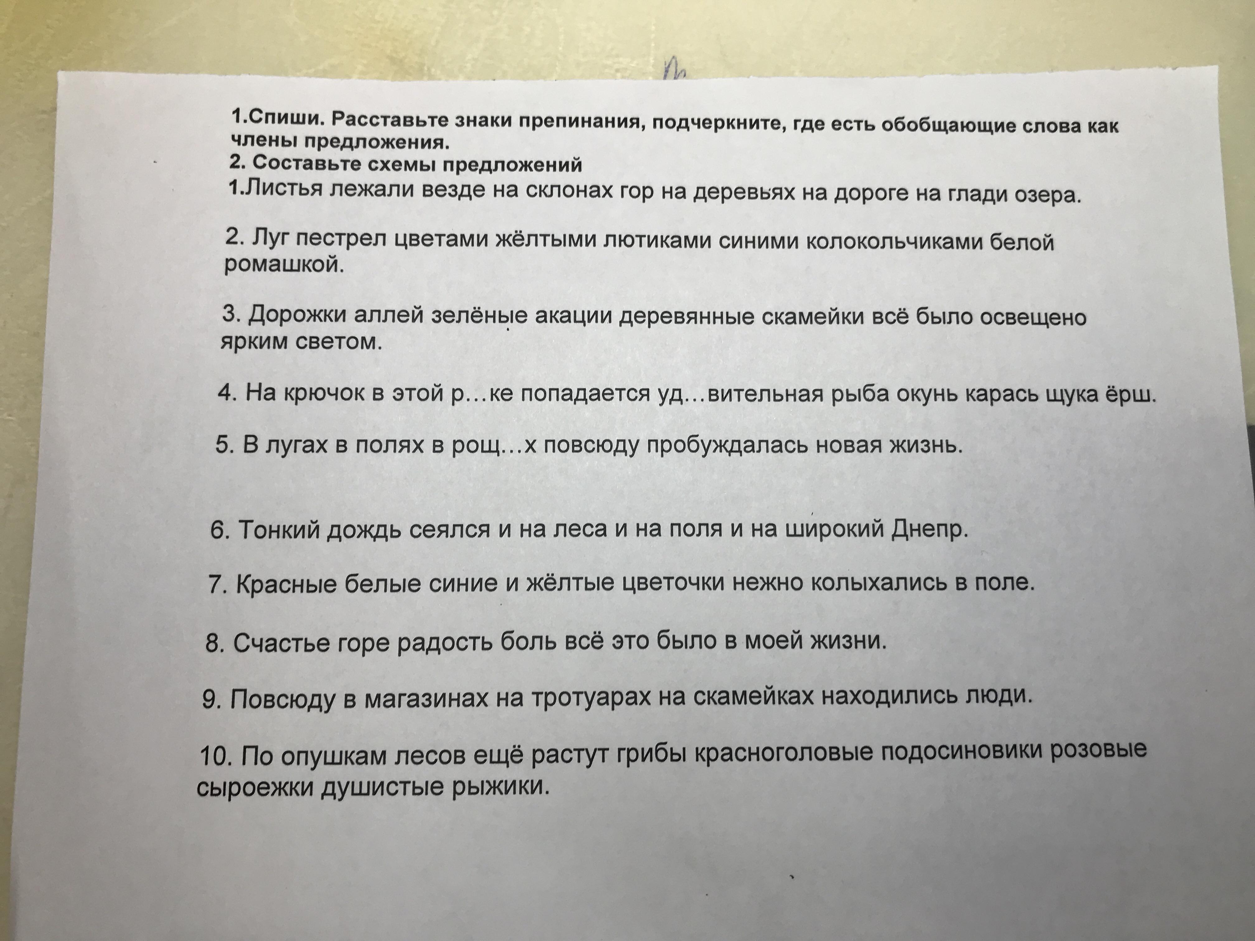 Дорожки аллей зеленые акации деревянные скамейки все было освещено ярким светом схема предложения