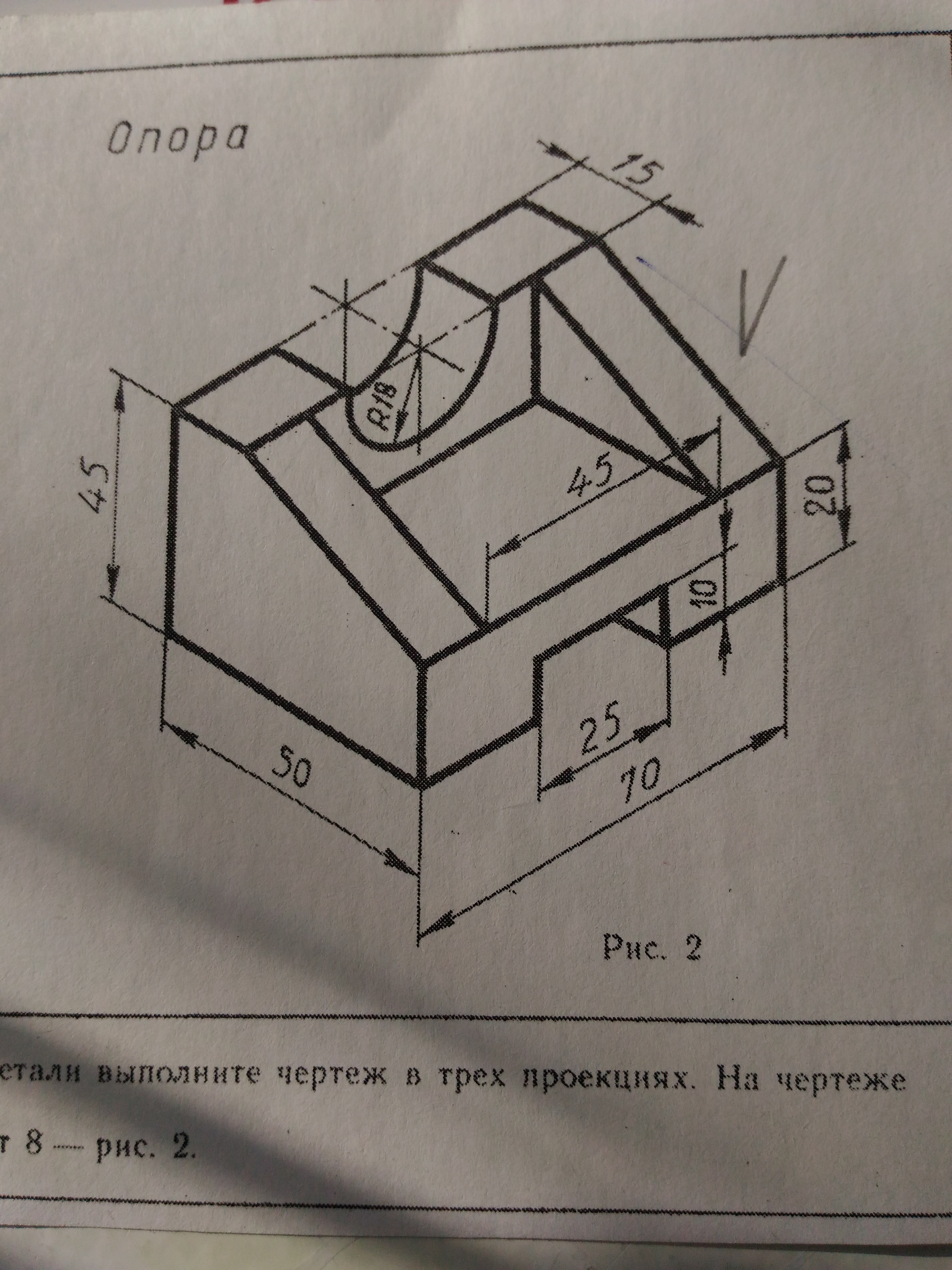 Опора сталь чертеж детали 3 вида черчение