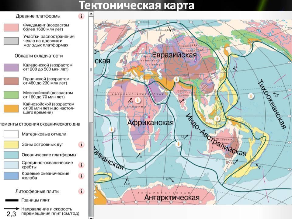 Карта тектонических плит и разломов земной коры россии