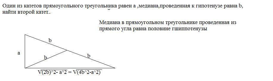 Катеты одного треугольника равны катетам другого. Медиана в прямоугольном треугольнике проведенная к катету. Медианы проведенные к катетам прямоугольного треугольника равны. Медиана катет гипотенуза. Медиана проведенная к гипотенузе равна 1 из катетов.