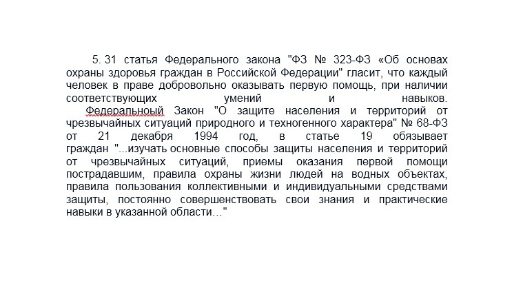 Значение 1 помощи. Каково основное предназначение первой помощи и кто её оказывает. Предназначение первой помощи. Какого основного предназначение первой медицинской помощи. Каково основное предназначение первой помощи.