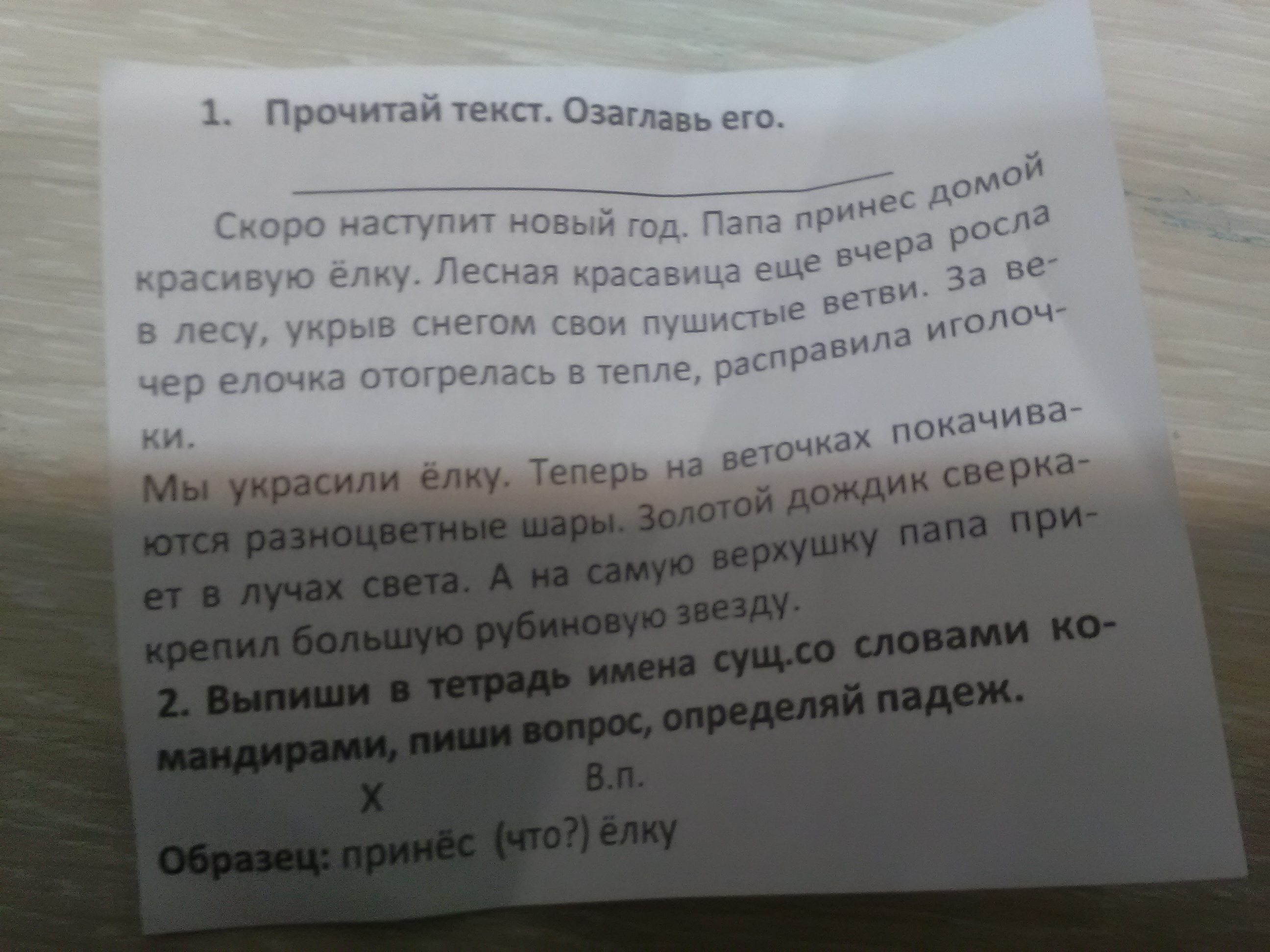 Предложение со словом командир.