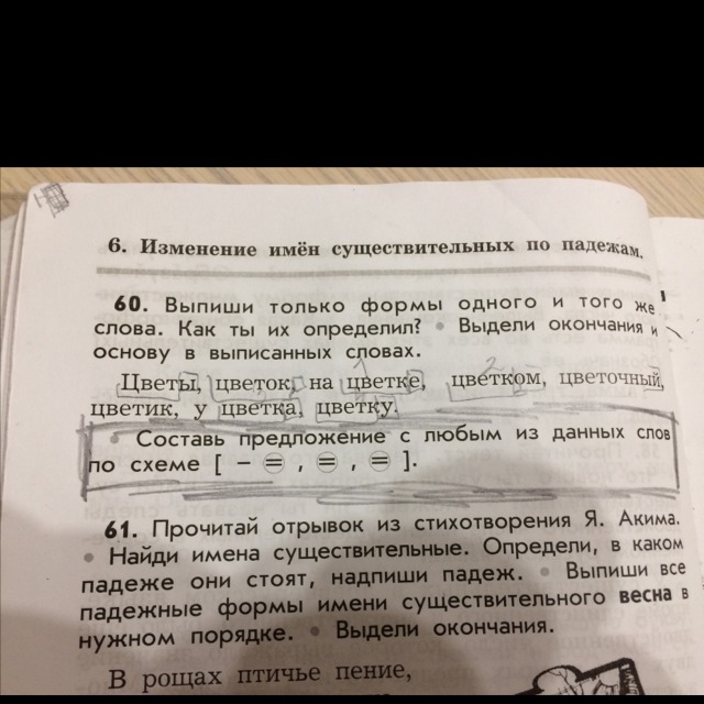 Предложение состав слова. Предложение со словом суббота. Слова Составь предложение с любым их этих слов. Состав предложение с любым словом из этих слов. Предложение состоящее только из одного слова.