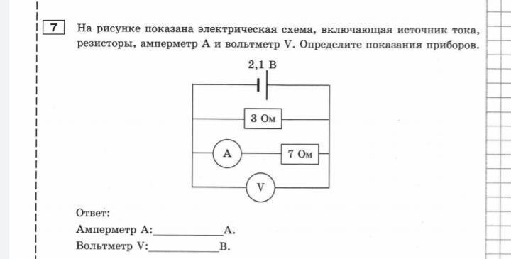 На рисунке изображены 2 амперметра. Источник тока амперметр резистор амперметр. Схема источник тока и вольтметр. Источник тока и вольтметр на рисунке показана электрическая схема. Вольтметр изобразить электрическую схему.