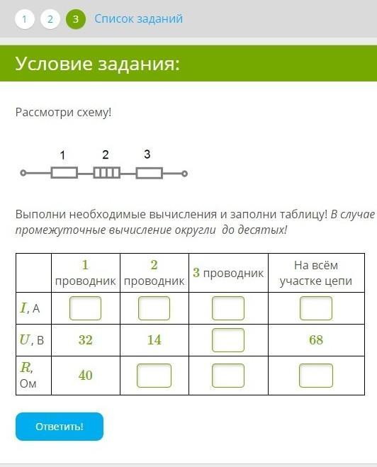 Выполни необходимые действия