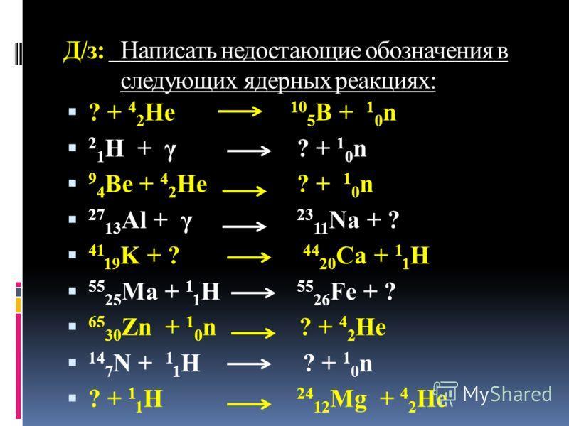 Схеме превращения n 3 n0 соответствует схема реакции