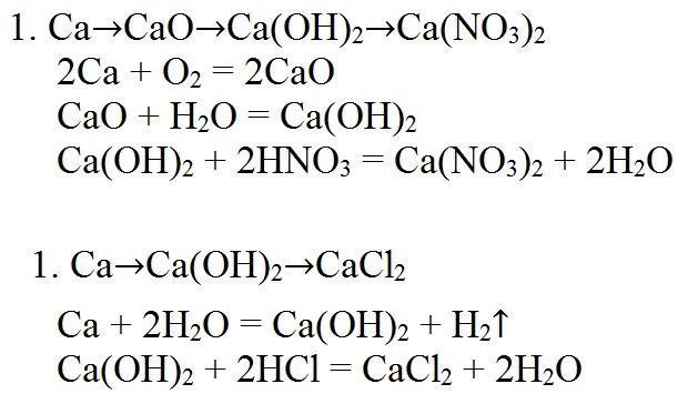 Осуществите реакции схемы которых даны ba2 co3