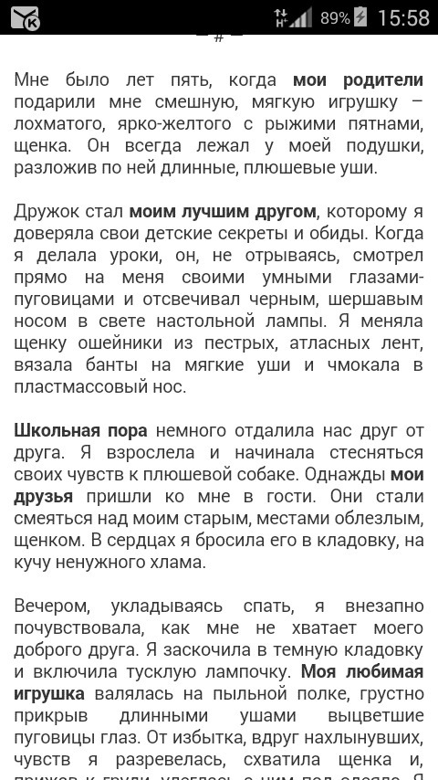 Предмет домашнего обихода сочинение 5 класс. Сочинение описать какую нибудь игрушку,предмет домашнего обихода. Сочинение опишите какую нибудь вещь. Сочинение опишите какую нибудь вещь игрушку предмет домашнего. Опишите какую нибудь вещь игрушку предмет домашнего обихода.