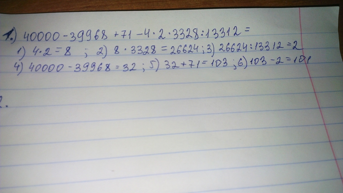 52 6 решить. 52 6 решить. представь числа 60 и 75 в виде суммы двух чисел. X-5 ответ. 589 205 7200 90 120010 91956 160 308 804 решение столбиком.