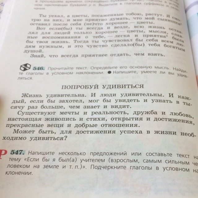 Напишите несколько предложений или составьте