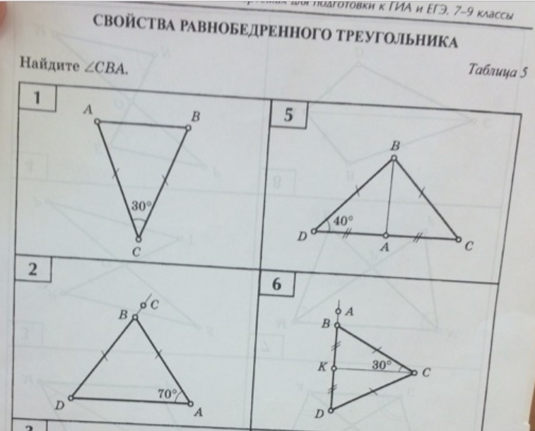 Самостоятельная 7 геометрия равнобедренный треугольник. Свойства равнобедренного треугольника таблица. Равнобедренный треугольник задачи по готовым чертежам. Свойства равнобедренного треугольника Найдите угол. Геометрия свойства равнобедренного треугольника таблица 7.