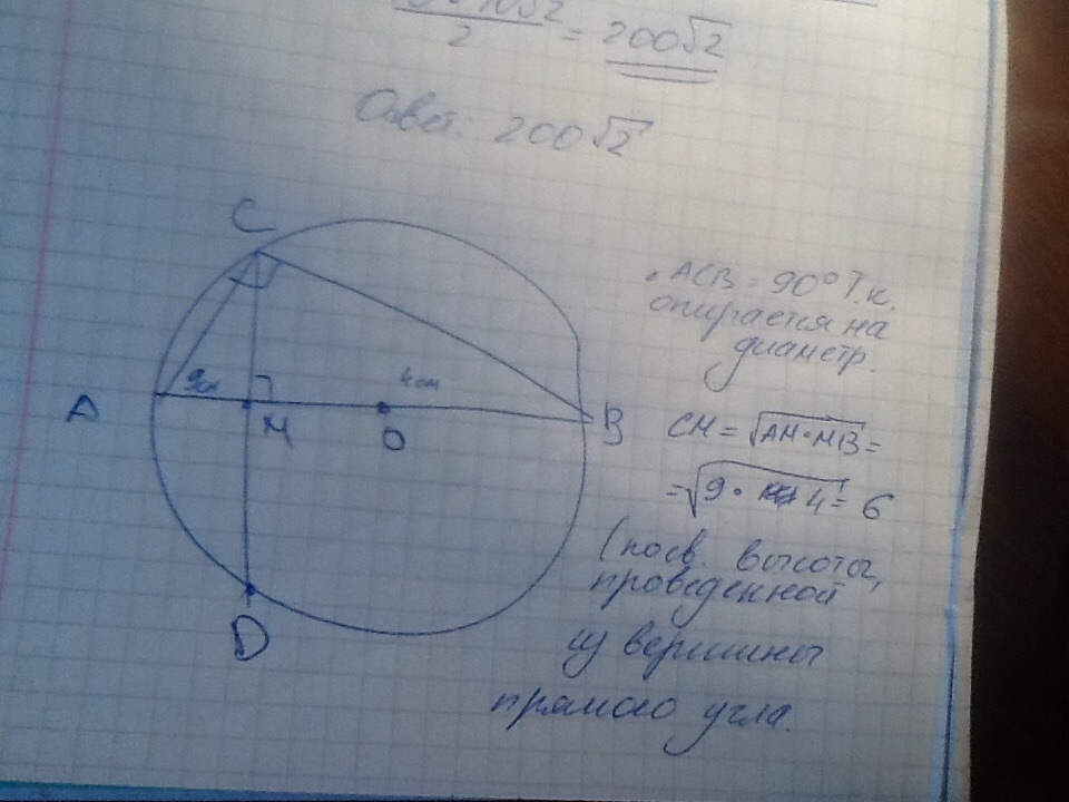 На рисунке аб диаметр окружности мк перпендикулярна ав