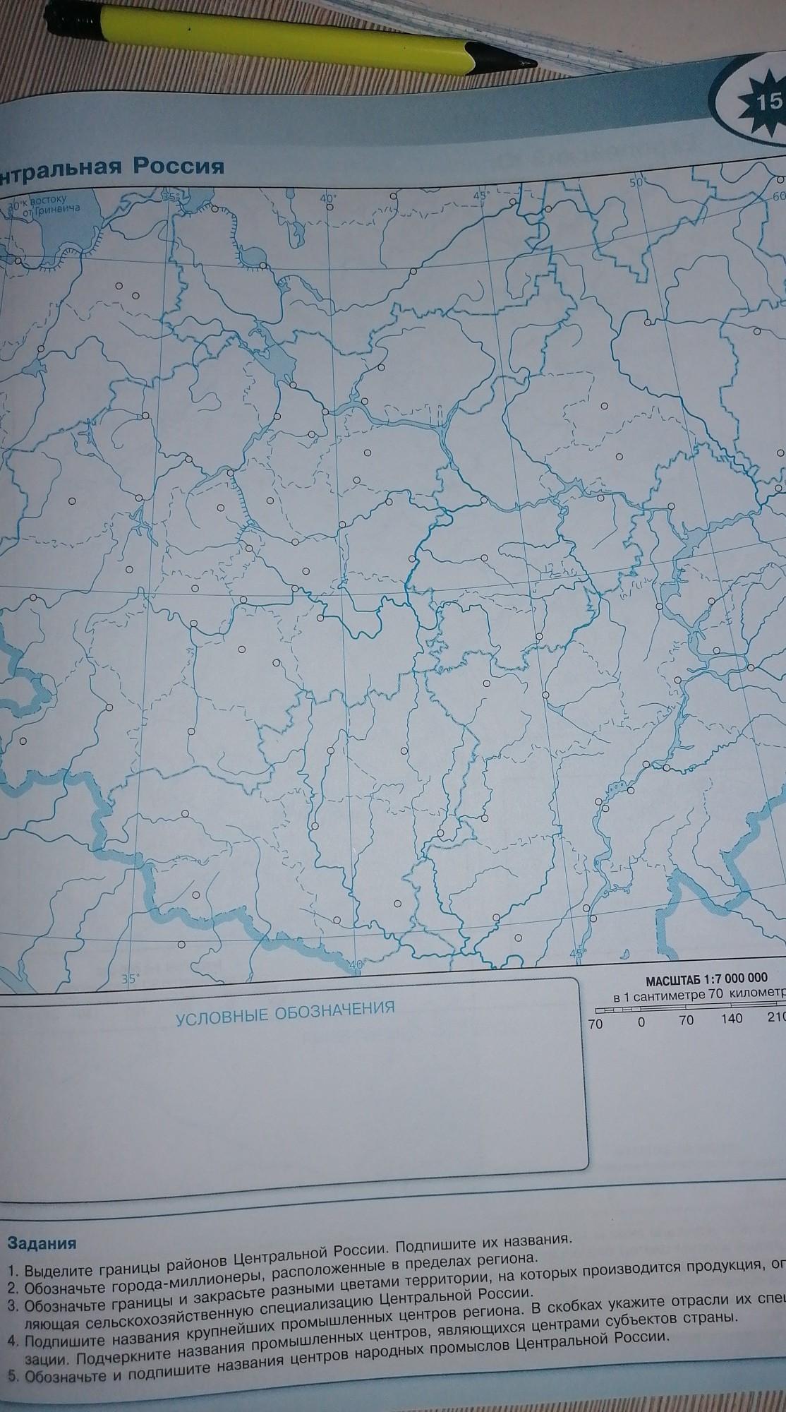 Обозначьте города миллионеры расположенные в пределах района центральная россия контурная карта